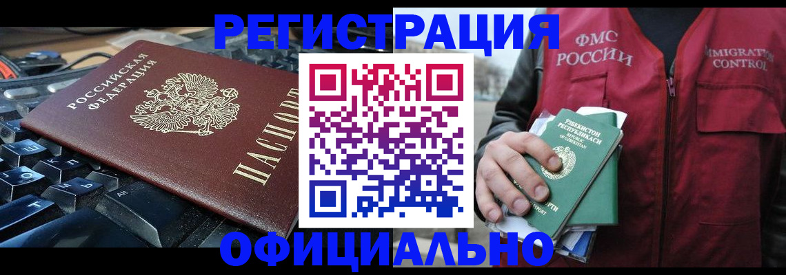 прописка от собственника в Геленджике